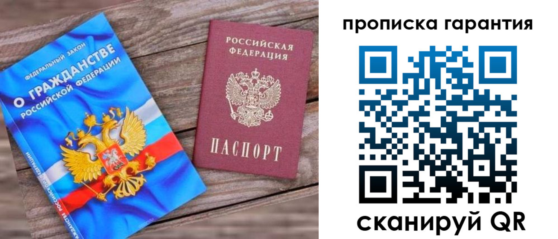 прописка ребенка в Асино