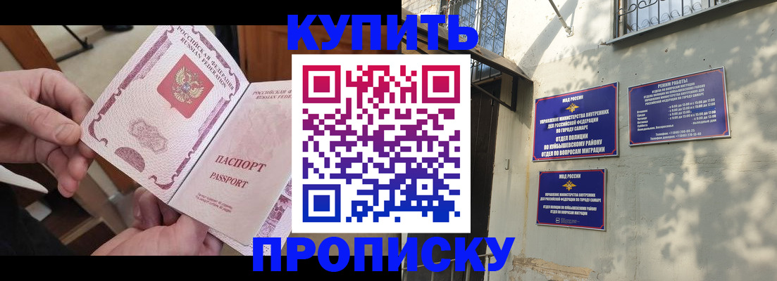 временная регистрация законно в Асино