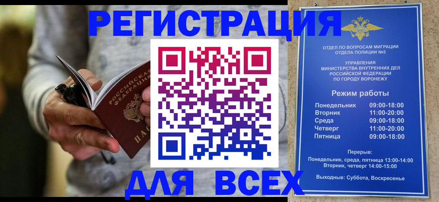 регистрация для дет. сада в Асино